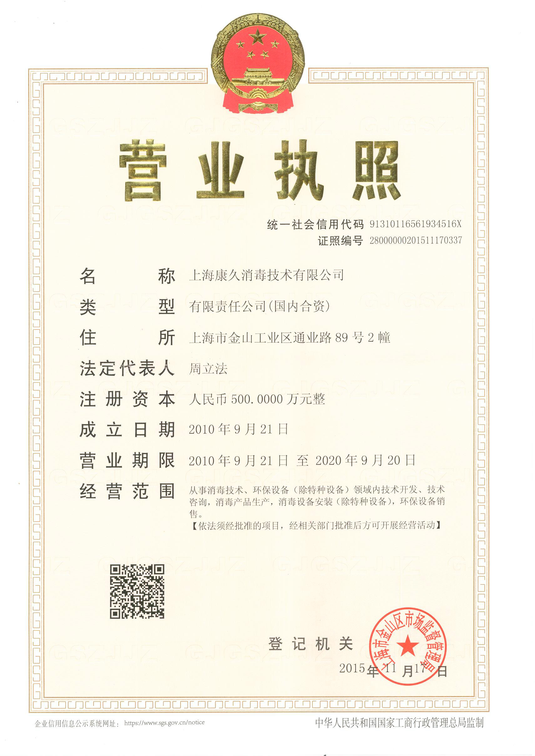 “遂宁营业执照